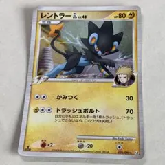 レントラーGL[ジムリーダー] プロモカードパック 25th ANNIVERS②