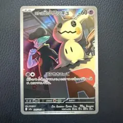 ロケット団のミミッキュ AR MEGA ハイクラスパック MEGAドリームex