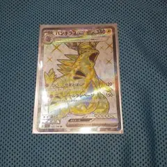 バンギラスex 新品　未使用　SR