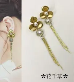 花モチーフ ピアス ハンドメイド ブライダルアクセサリー 花千草