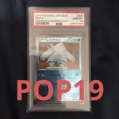 2026年最新】レジアイスEXの人気アイテム - メルカリ