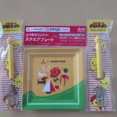 チキンラーメン　ひよこちゃん　フォーク　三ツ矢サイダー　サクラクレパス　コラボ皿
