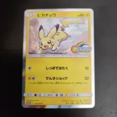 2025年最新】夏ポケカ ピカチュウの人気アイテム - メルカリ