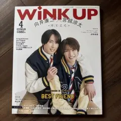 WiNK UP ウィンクアップ　2024.4