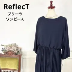 86 美品　ReflecT プリーツ ワンピース