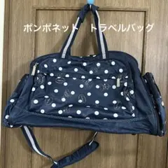 ポンポネット　トラベルバッグ　pom ponette juniorのサムネイル