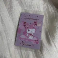 サンリオ クロミ ウエハース カード