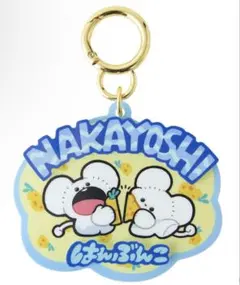 ポケモン アクリルキーホルダーコレクション もぐもぐウォッチング