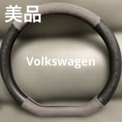 Volkswagen ステアリングカバー ハンドルカバーのサムネイル