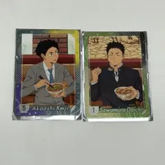 すき家 × ハイキュー!! オリジナルカード 2種