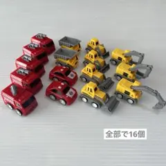 ミニカー　16個