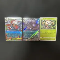 ポケカ　3枚セット【メガズルズキン、パルデアドオー、モクロー】