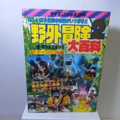 レトロ古本】 ケイブンシャの大百科 UFO 宇宙人 - メルカリ