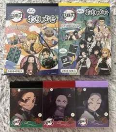 鬼滅の刃 メモ帳 5冊セット（おりメモ 2種・ミニメモ帳 3種 )