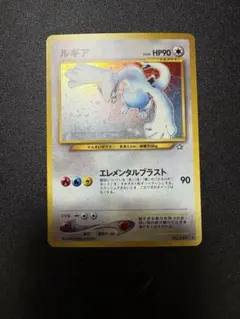 ポケモンカード ルギア 旧裏 マークなし 10/20迄値下げ ルギア 旧裏」の激安通販 | magi