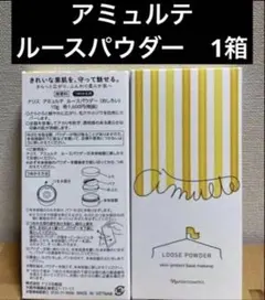 ナリス化粧品　アミュルテ ルースパウダー(おしろい) 詰め替え　10g ✖️1箱のサムネイル
