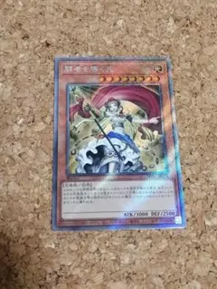 未使用　遊戯王　闘者を導く光　エクストラシークレットレアのサムネイル