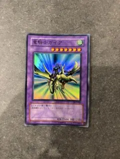 美品】遊戯王 2期 竜騎士ガイア PG-04 ウルトラレア - メルカリ