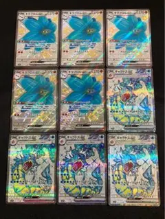 ギャラドスex SR/ キラフロルex SSR/ 9枚セット ギャラドスex SR/ キラフロルex SSR/ 9枚セット - メルカリ
