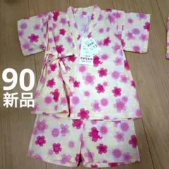 値下げ【新品】桜柄　甚平 90cm 黄色　花柄