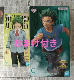 一番くじ　僕のヒーローアカデミア　緑谷出久　A賞 C賞　フィギュア　頑張れ、デク