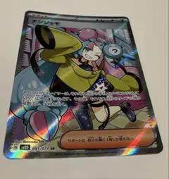 ポケモン　ナンジャモ　SRのサムネイル