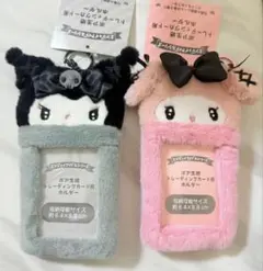 サンリオ マイメロ クロミ 2点セット ボア生地トレカホルダー トレカケース