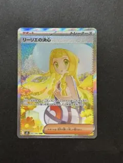 2026年最新】リーリエの決心 sarの人気アイテム - メルカリ