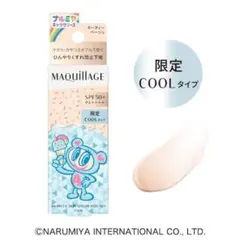 ナルミヤ× MAQUILLAGEドラマティックスキンセンサーベースNEOクール