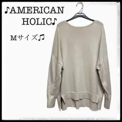 AMERICAN HOLIC ライトベージュ M ゆったり スウェット トップス