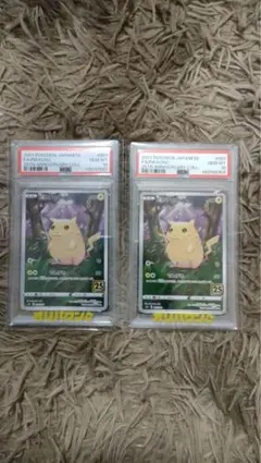 PSA9★台湾版ピカチュウV S8a-G 25周年 PSA9☆台湾版ピカチュウV S8a-G 25周年 - メルカリ