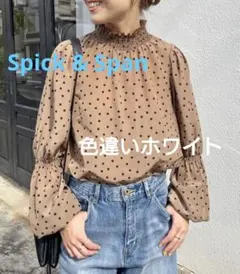 ▲【2023AW】Spick & Span デシンドットシャーリングブラウスのサムネイル