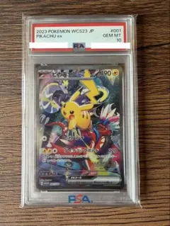 ピカチュウex psa10 横浜 PSA10鑑定済み】 ピカチュウex (SR仕様)【P】{001/030} WCS横浜記念