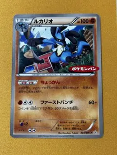 2026年最新】ポケモンカード ルカリオ 106/BW-P プロモの人気アイテム