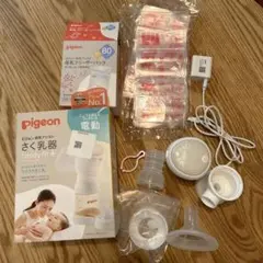 pigeon handy fit+ 電動母乳搾乳器