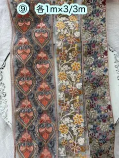 新入荷/インド刺繍リボン/1m×3本/送料込❣️⑨