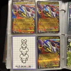 メガラティアスex RR 3枚セット