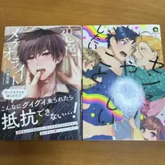 恋色メテオライト/センセーだってやらしいことしたい