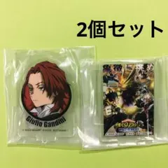 ヒロアカ　ユアネクスト　ジュリオアクスタ　2個セット