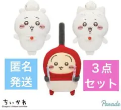 新品　ちいかわ　誕生日　BIG ぬいぐるみ　全3種セット　ハチワレ　うさぎ