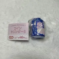 キキララ　コインシリンダー3