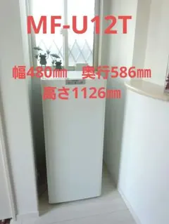 三菱 ノンフロン冷凍庫 MF-U12N-W 1形 121L - メルカリ