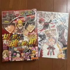 少年ジャンプ the Revolution 特別編集増刊 2005 デスノート - メルカリ