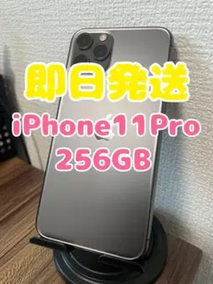 特別セール‼️】iPhone 11 Pro 256GB スペースグレイ - メルカリ