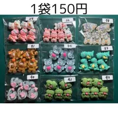 デコパーツ プラパーツ カボション まとめ売り アソート