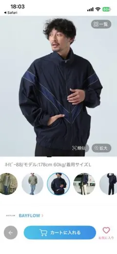 BAYFLOW ネイビー ナイロンジャケット ネイビー　Lサイズ