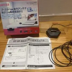 BUFFALO 地デジ室内アンテナ DT-OP-RA 説明書付のサムネイル