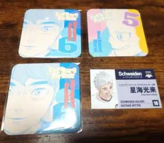 ハイキュー　アートコースター　名刺　星海　昼神　セット