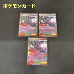 ★*★様 ポケモンカード メガフラエッテex RR 3枚まとめ