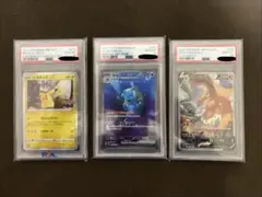 【3枚セット】リザードンV　カメックスex　お届けピカチュウ　PSA 10